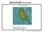 2013年04月17日云南省大理白族自治州洱源县、漾濞彝族自治县交界M5.0级地震_幻灯片7
