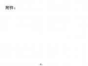2013年04月17日云南省大理白族自治州洱源县、漾濞彝族自治县交界M5.0级地震_幻灯片11