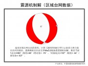 2013年04月17日云南省大理白族自治州洱源县、漾濞彝族自治县交界M5.0级地震_幻灯片12