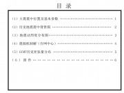 2013年04月19日千岛群岛7.0级地震图集_幻灯片3