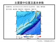 2013年04月19日千岛群岛7.0级地震图集_幻灯片4