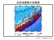 2013年04月19日千岛群岛7.0级地震图集_幻灯片5