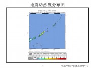 2013年04月19日千岛群岛7.0级地震图集_幻灯片6