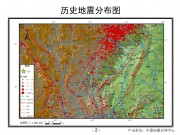 2013年04月20日四川省雅安市芦山县、宝兴县交界M5.1级地震_幻灯片5