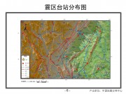 2013年04月20日四川省雅安市芦山县M7.0级地震_幻灯片9