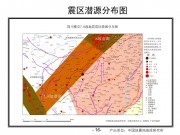 2013年04月20日四川省雅安市芦山县M7.0级地震_幻灯片19