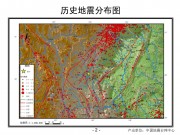 2013年04月20日四川省雅安市天全县、芦山县交界M5.3级地震_幻灯片5