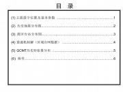 2013年04月21日四川省雅安市芦山县、成都市邛崃市交界M5.4级地震图集_幻灯片3