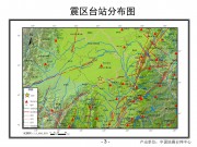 2013年04月22日内蒙古自治区通辽市科尔沁左翼后旗、辽宁省阜新市彰武县交界M5.3地震图集_幻灯片6