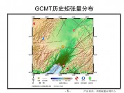 2013年04月22日内蒙古自治区通辽市科尔沁左翼后旗、辽宁省阜新市彰武县交界M5.3地震图集_幻灯片9