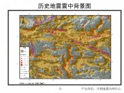 2013年05月15日西藏自治区那曲地区尼玛县5.2级地震图集_幻灯片5
