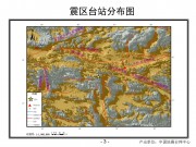 2013年05月15日西藏自治区那曲地区尼玛县5.2级地震图集_幻灯片6
