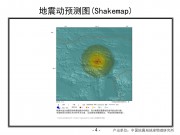 2013年05月15日西藏自治区那曲地区尼玛县5.2级地震图集_幻灯片7