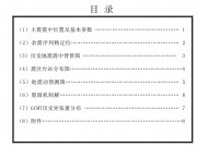2013年05月16日西藏自治区那曲地区尼玛县5.0级地震图集_幻灯片3