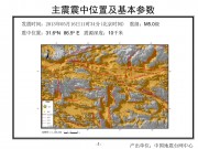 2013年05月16日西藏自治区那曲地区尼玛县5.0级地震图集_幻灯片4