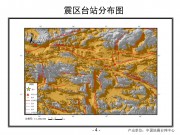 2013年05月16日西藏自治区那曲地区尼玛县5.0级地震图集_幻灯片7