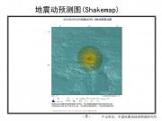 2013年05月16日西藏自治区那曲地区尼玛县5.0级地震图集_幻灯片8