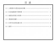 2013年05月24日鄂霍次克海8.2级地震图集_幻灯片3