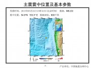 2013年05月24日鄂霍次克海8.2级地震图集_幻灯片4