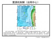 2013年05月24日鄂霍次克海8.2级地震图集_幻灯片10