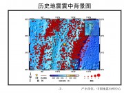 2013年05月24日汤加以南海域7.6级地震图集_幻灯片5