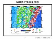 2013年05月24日汤加以南海域7.6级地震图集_幻灯片8