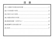 2013年06月02日台湾南投县M6.7级地震图集_幻灯片3