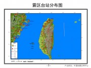 2013年06月02日台湾南投县M6.7级地震图集_幻灯片6