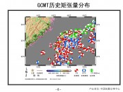 2013年06月02日台湾南投县M6.7级地震图集_幻灯片9