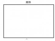2013年06月02日台湾南投县M6.7级地震图集_幻灯片10
