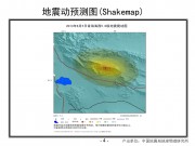 2013年06月05日青海省海西蒙古族藏族自治州M5.0级地震应急产出图集_幻灯片7