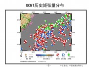 2013年06月29日台湾花莲县附近海域M5.6级地震_幻灯片8