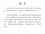 2013年07月08日新爱尔兰地区7.2级地震图集_幻灯片2