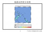 2013年07月08日新爱尔兰地区7.2级地震图集_幻灯片6