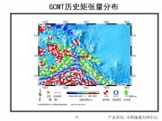 2013年07月08日新爱尔兰地区7.2级地震图集_幻灯片8