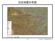 2013年07月22日甘肃省定西市岷县、漳县交界M5.6级地震图集_幻灯片4