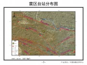 2013年07月22日甘肃省定西市岷县、漳县交界M5.6级地震图集_幻灯片5