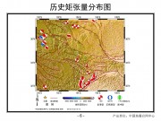 2013年07月22日甘肃省定西市岷县、漳县交界M5.6级地震图集_幻灯片8