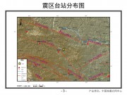 2013年07月22日甘肃省定西市岷县、漳县交界M6.6级地震图集_幻灯片5