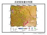 2013年07月22日甘肃省定西市岷县、漳县交界M6.6级地震图集_幻灯片8
