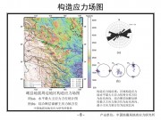 2013年07月22日甘肃省定西市岷县、漳县交界M6.6级地震图集_幻灯片10