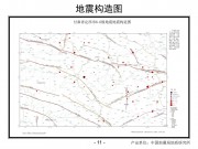 2013年07月22日甘肃省定西市岷县、漳县交界M6.6级地震图集_幻灯片13