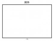 2013年07月22日甘肃省定西市岷县、漳县交界M6.6级地震图集_幻灯片15