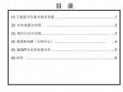 2013年8月6日西藏自治区那曲地区尼玛县5.2级地震_幻灯片3