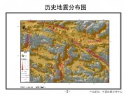 2013年8月6日西藏自治区那曲地区尼玛县5.2级地震_幻灯片5