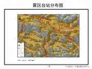 2013年8月6日西藏自治区那曲地区尼玛县5.2级地震_幻灯片6