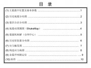 08月12日西藏自治区昌都地区左贡县M6.1级地震图集_幻灯片2