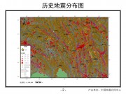 08月12日西藏自治区昌都地区左贡县M6.1级地震图集_幻灯片4