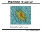 08月12日西藏自治区昌都地区左贡县M6.1级地震图集_幻灯片6