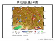 08月12日西藏自治区昌都地区左贡县M6.1级地震图集_幻灯片8